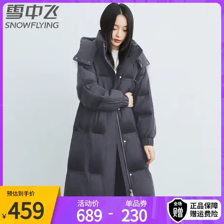 雪中飞秋冬季羽绒服长款过膝女韩宽松简约百搭连帽防风保暖休闲潮商品大图