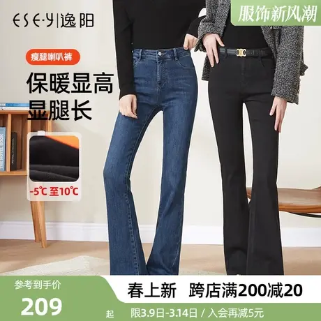 逸阳高腰微喇牛仔裤女2025年秋冬新款加绒修身显瘦喇叭大码长裤子商品大图