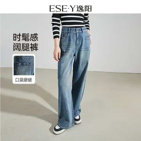 逸阳复古直筒牛仔裤女2024年春季休闲宽松显瘦窄版阔腿长裤子0828商品大图