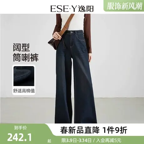 逸阳阔型直筒喇叭牛仔裤女2024年春季遮肉显瘦梨形身材长裤子商品大图