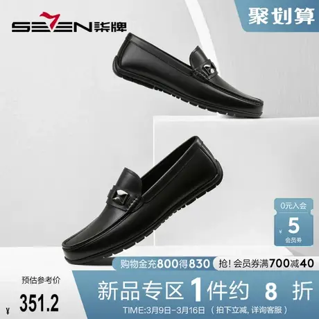 柒牌休闲皮鞋男款真皮男士乐福鞋商务男鞋黑色低帮鞋一脚蹬懒人鞋商品大图