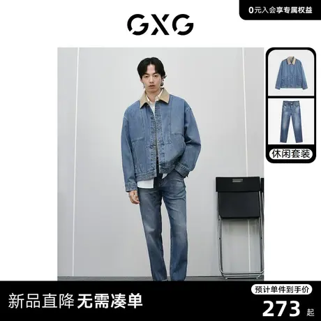 GXG男装 2024年春季灯芯绒领牛仔夹克弹力水洗牛仔裤日常休闲套装商品大图