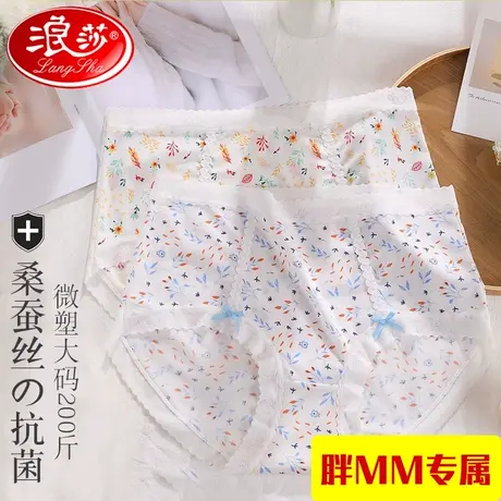浪莎桑蚕丝高腰内裤女大码胖MM透气日系冰丝三角底裤头200斤可穿G商品大图