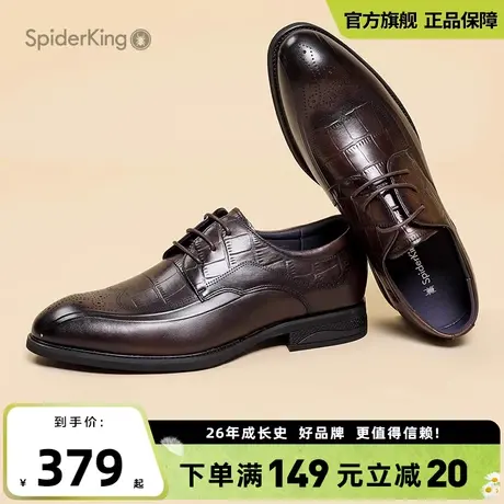 蜘蛛王2024春季新品布洛克雕花皮鞋男商务系带正装皮鞋软底办公鞋图片