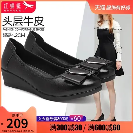 红蜻蜓女鞋 春季真皮软底女单鞋轻便通勤女士皮鞋 坡跟舒适妈妈鞋图片