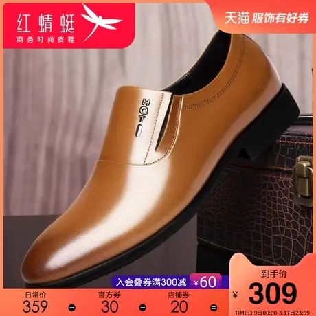 红蜻蜓男鞋2025春季新款真皮商务正装套脚皮鞋休闲舒适百搭婚鞋子商品大图