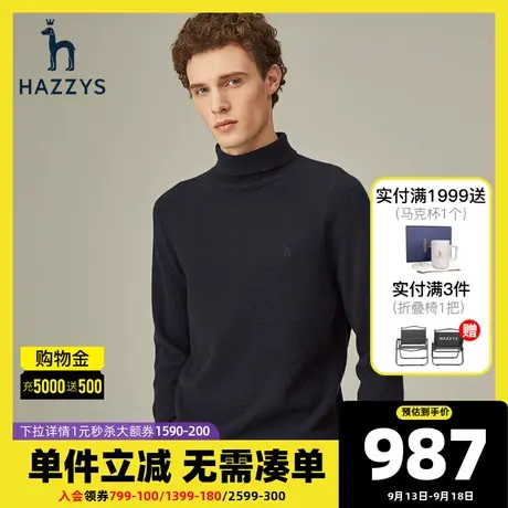 Hazzys哈吉斯新款云朵系列男装高领毛衣男秋冬针织衫韩版羊绒衫男图片