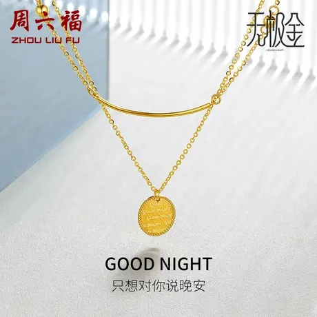 周六福珠宝黄金项链女款 无极金 计价5G足金车花吊坠节日礼物商品大图