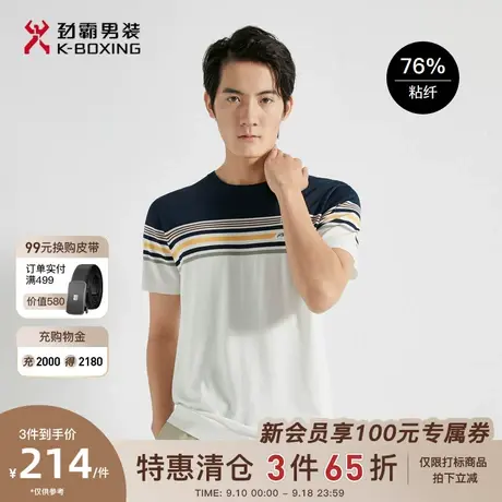 劲霸男装男士T恤衫夏季新款多色时尚撞色条纹圆领短袖T恤VTTG2722商品大图