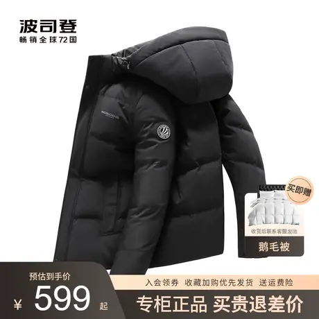 波司登羽绒服男2023年新款百搭短款保暖休闲中年爸爸冬季加厚外套图片