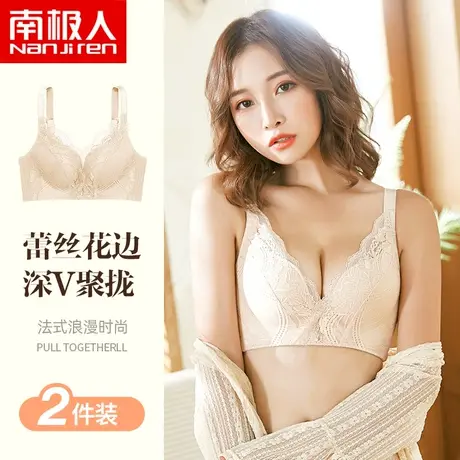 南极人内衣女小胸聚拢无钢圈收副乳上托防下垂薄款蕾丝调整型文胸图片