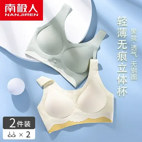南极人无痕内衣女士夏季薄款大胸显小聚拢背心式运动收副乳文胸罩图片