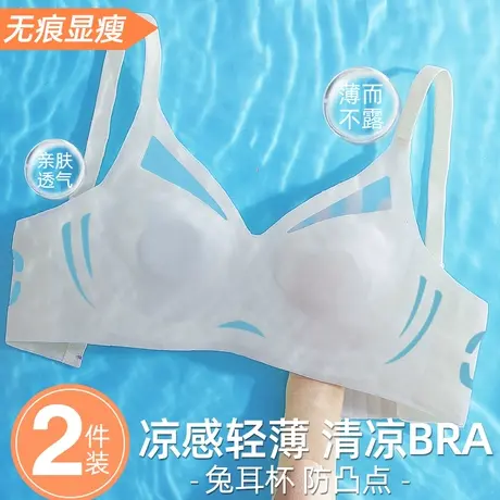 凉感无痕兔耳朵内衣女夏季薄款防凸点无钢圈收副乳防下垂文胸罩商品大图
