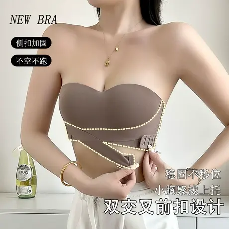 南极人无肩带内衣女士小胸聚拢美背防滑隐形抹胸胸罩夏季薄款文胸图片