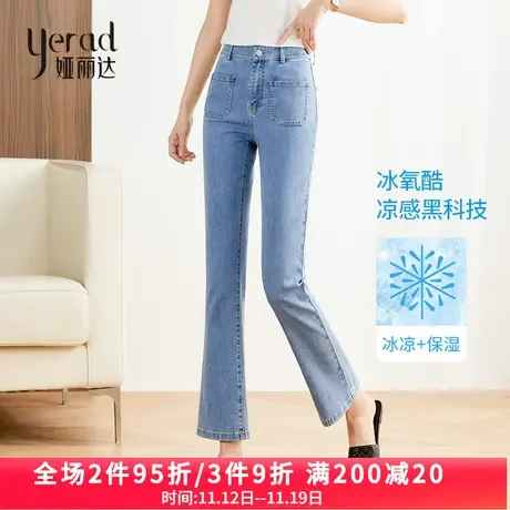 娅丽达2023夏季新款口袋设计时髦喇叭裤凉感九分微喇牛仔裤女薄款图片