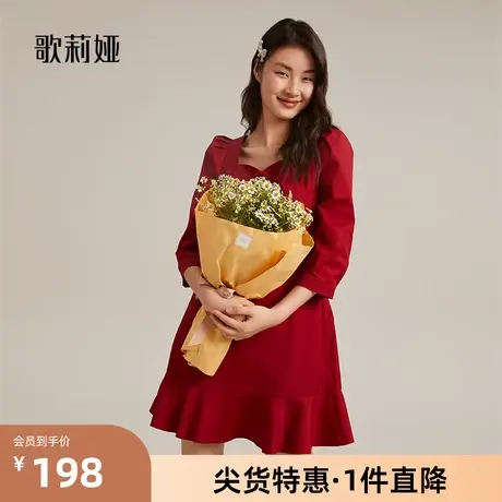 【歌莉娅奥莱】红色连衣裙女法式气质方领鱼尾礼服裙子112R4K1YF图片
