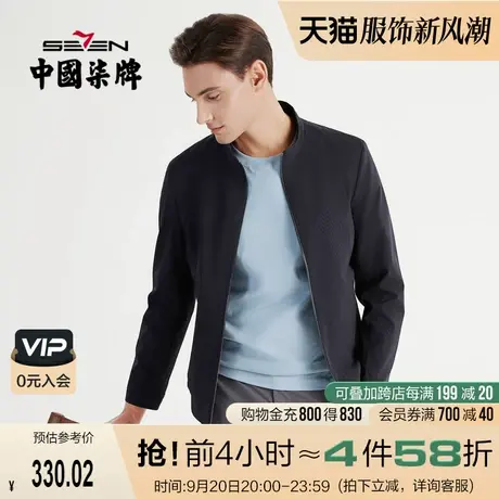 柒牌夹克男2022春秋季新款立领商务休闲长袖中青年印花外套夹克衫图片