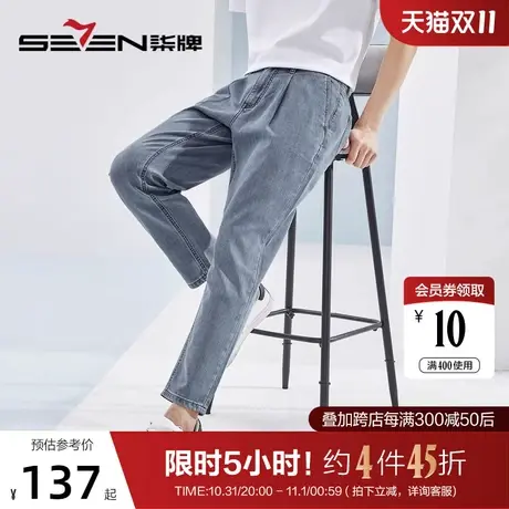 【冰氧吧】柒牌牛仔裤男款2023夏季新款时尚潮流O型裤蓝色直筒裤图片