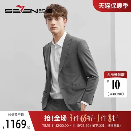 【毛料套西】柒牌西服套装正装男2023春夏新款韩版帅气礼服两件套图片