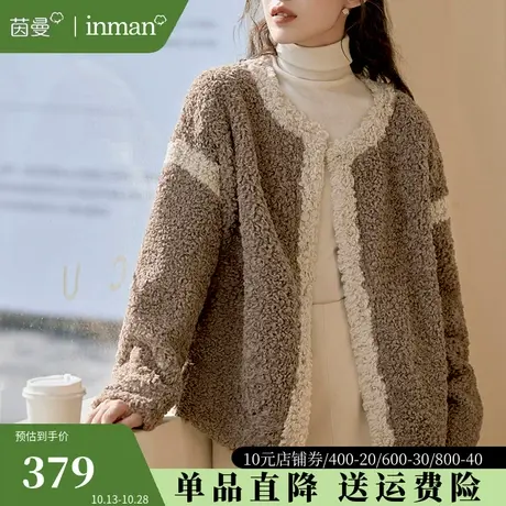 茵曼旗舰店小香风羊羔绒外套女2023秋冬新款软糯奶系开衫棉衣上衣商品大图