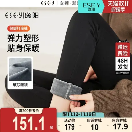 逸阳2023秋冬新款黑色加绒打底裤女外穿高腰小脚显瘦铅笔魔术裤子商品大图