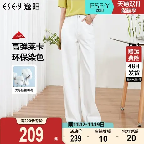 逸阳白色直筒韩版牛仔裤女2023夏季新款高腰显瘦时尚窄版阔腿裤子商品大图