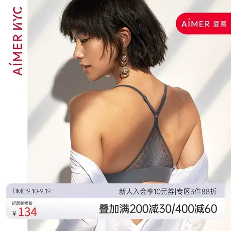 爱慕内衣女小胸聚拢无钢圈三角杯性感前扣文胸商品大图