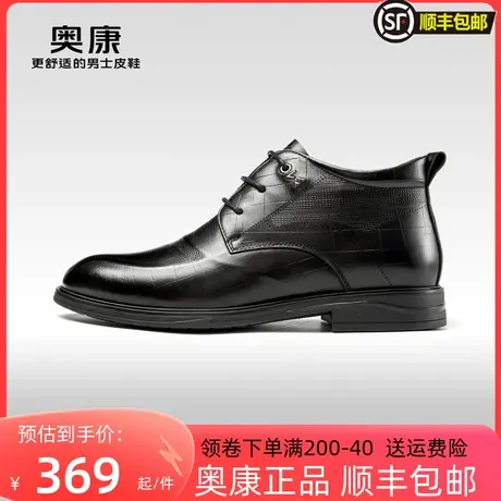 AOKANG奥康 2023冬季新款商务休闲时装靴男真皮加绒保暖舒适皮靴商品大图
