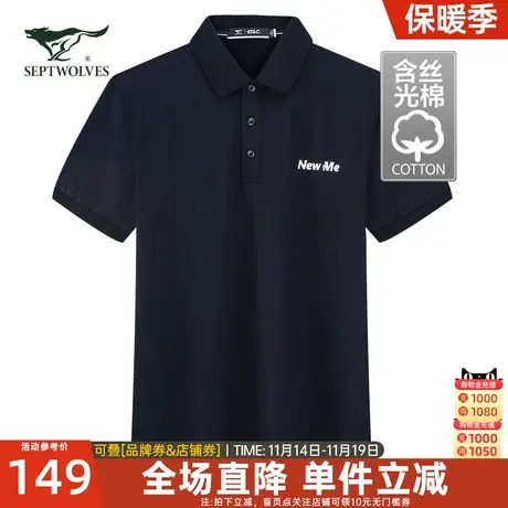 七匹狼短袖t恤男装2023夏季翻领透气短袖翻领T恤休闲宽松POLO衫商品大图