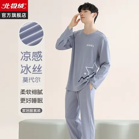 莫代尔睡衣男春季2024年新款长袖青少年大码冰丝春秋款家居服套装商品大图