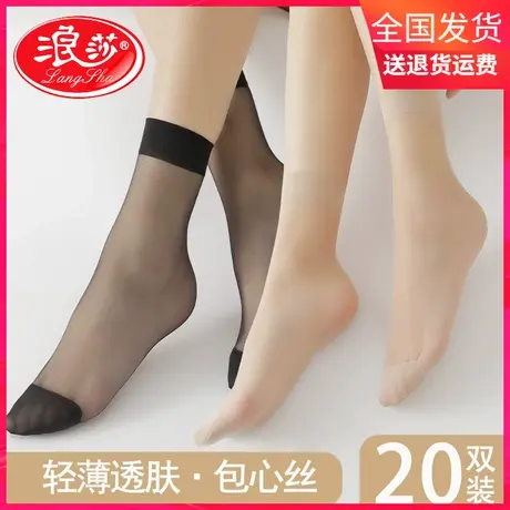 浪莎短丝袜女春秋薄款隐形黑肉色透明防勾丝中筒袜短款水晶丝袜子商品大图