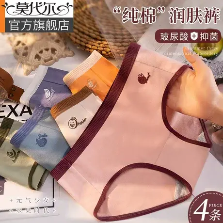 内裤女士纯棉抗菌裆全棉无痕透气中腰日系可爱少女女生三角短裤头商品大图