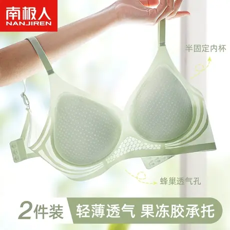 南极人无痕内衣女夏季超薄款凉感透气上托聚拢防下垂软支撑文胸罩商品大图