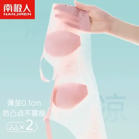 南极人超薄兔耳杯内衣女大胸显小防凸点夏季冰丝凉感无痕美背胸罩商品大图