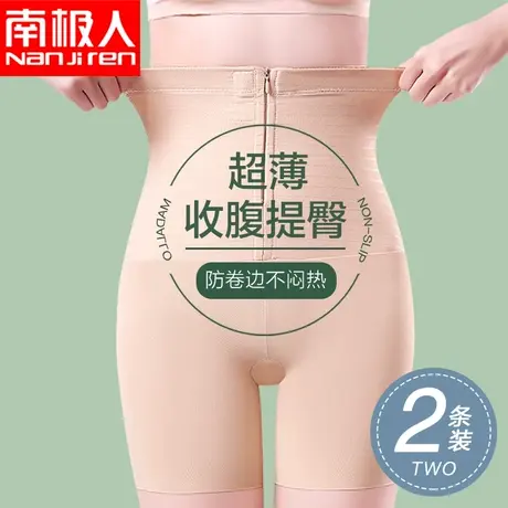 南极人高腰收腹提臀裤强力束腰收小肚子产后塑形收胯翘臀束缚裤女商品大图