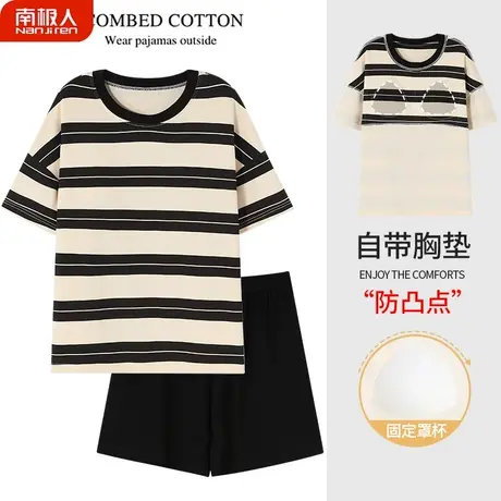 睡衣女夏款2023年新款夏季女款夏天纯棉女士风范女式家居服带胸垫图片