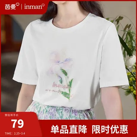 茵曼旗舰店凉感短袖T恤女2024夏季新款圆领宽松显瘦绣花上衣半袖商品大图