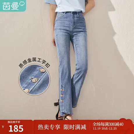 【商场同款】茵曼不规则牛仔裤女士夏季新款高腰显瘦薄款裤子商品大图