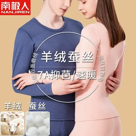 保暖内衣女士加厚加绒德发热羊绒蚕丝打底棉毛衫秋衣秋裤套装冬季商品大图