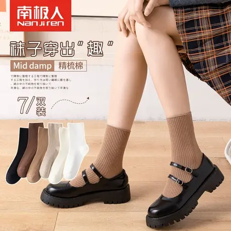 南极人袜子女中筒袜ins春秋季纯棉夏季薄款可爱日系纯色长筒长袜商品大图