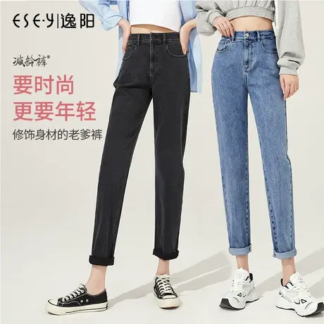 逸阳2023秋季新款宽松九分牛仔裤女士高腰烟管直筒萝卜哈伦老爹裤商品大图