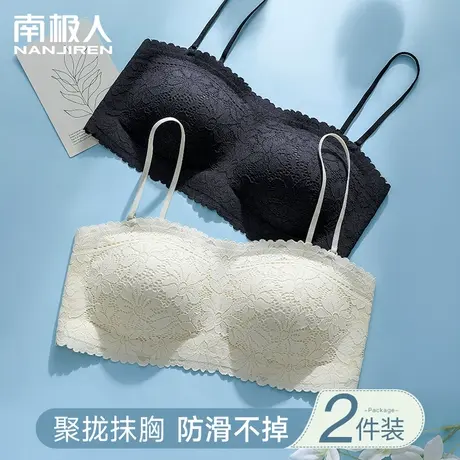南极人抹胸无肩带内衣女防滑蕾丝美背打底裹胸小胸聚拢露肩文胸薄图片