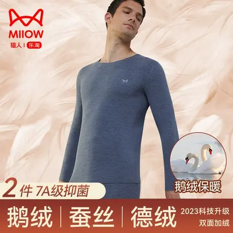 猫人保暖内衣男士秋衣秋裤套装加厚加绒德发热无痕打底棉毛衫冬季图片