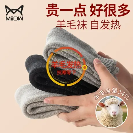 猫人羊毛袜子男自发热加绒超厚保暖毛线棉袜女东北零下40度秋冬季图片
