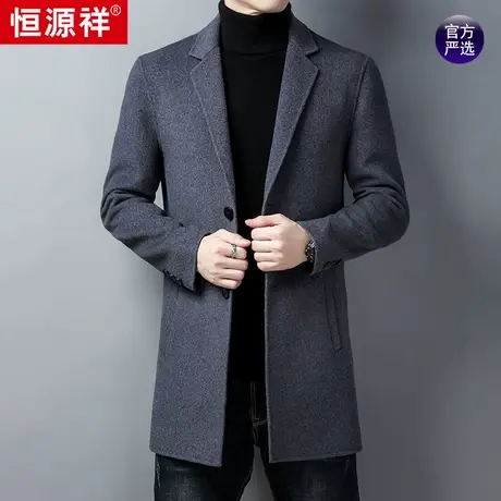 恒源祥羊毛呢大衣男冬季新款加厚保暖休闲男士中长款商务修身外套图片