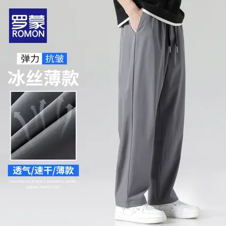 罗蒙冰丝垂感裤子男款夏季薄款潮牌凉感宽松直筒速干运动休闲长裤商品大图