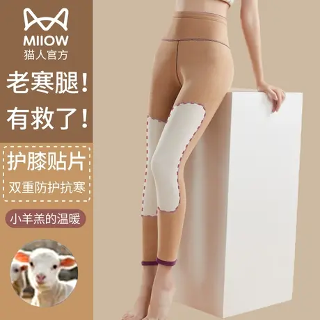 猫人女士保暖裤秋冬季老寒腿德绒贴片自发热护膝内穿棉裤绒裤线裤图片