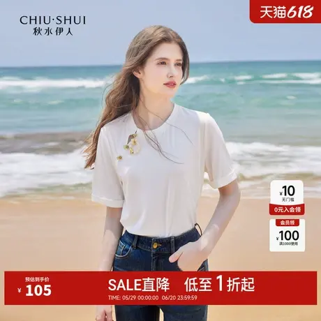 秋水伊人奥莱国风设计感短袖T恤夏季新款女装气质百搭圆领上衣图片