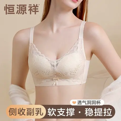 恒源祥蕾丝内衣小胸聚拢收副乳防下垂女士胸罩无钢圈调整塑形文胸商品大图