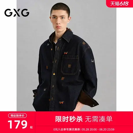 GXG男装 商场同款蓝色明线设计牛仔衬衫外套24冬季新品G24XE94005商品大图